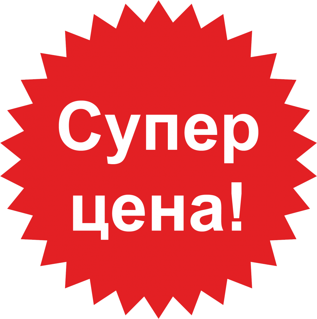 Для валеры, картинка с надписью дисконт